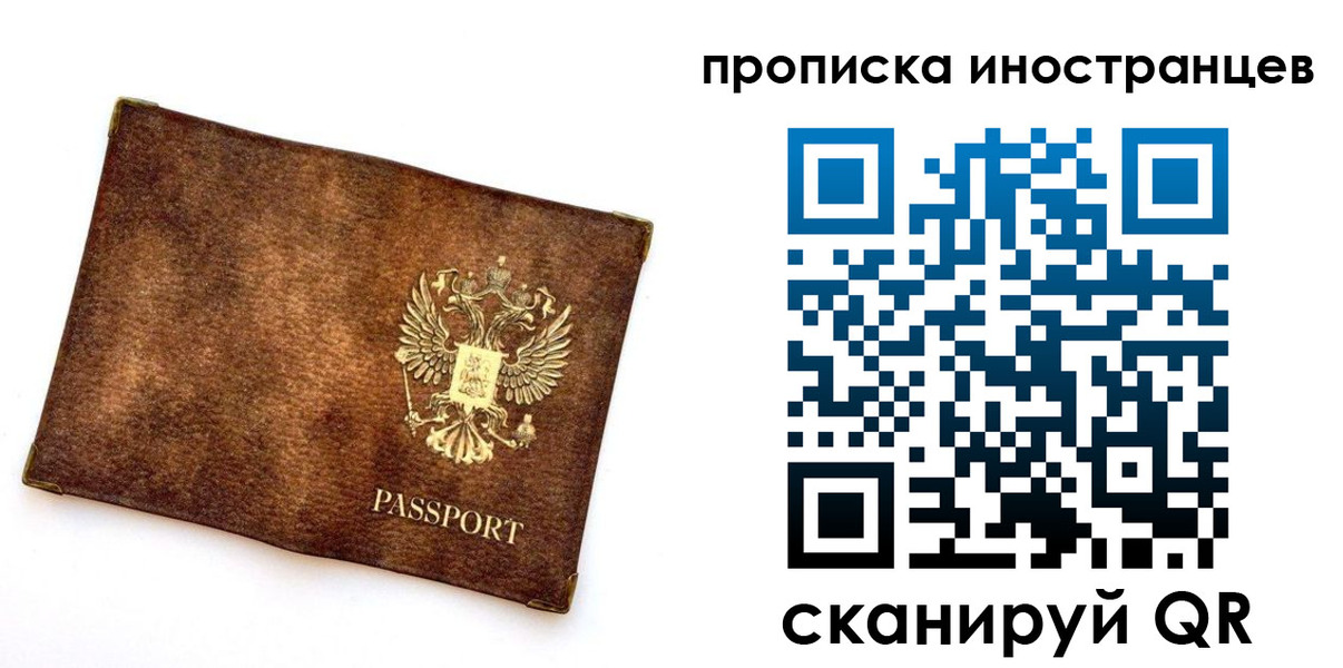 прописка для военкомата в Арсеньеве