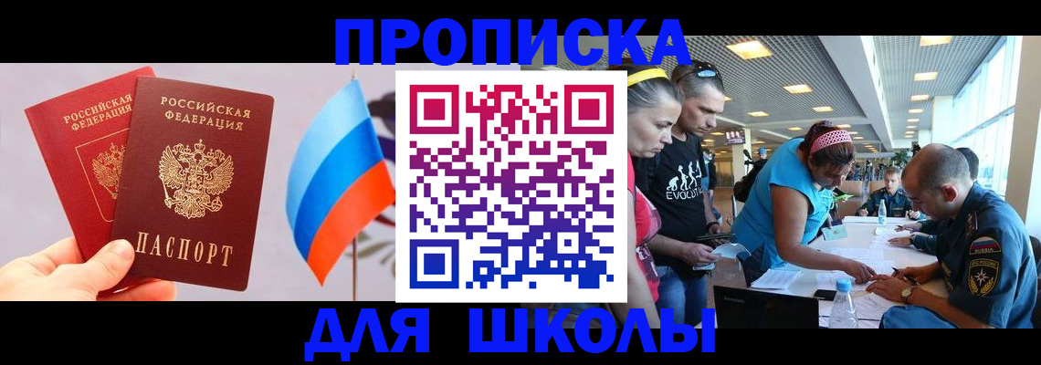 регистрация в Арсеньеве