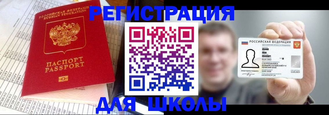 временная регистрация поиск в Арсеньеве