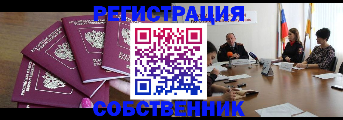 прописка ребенка в Арсеньеве