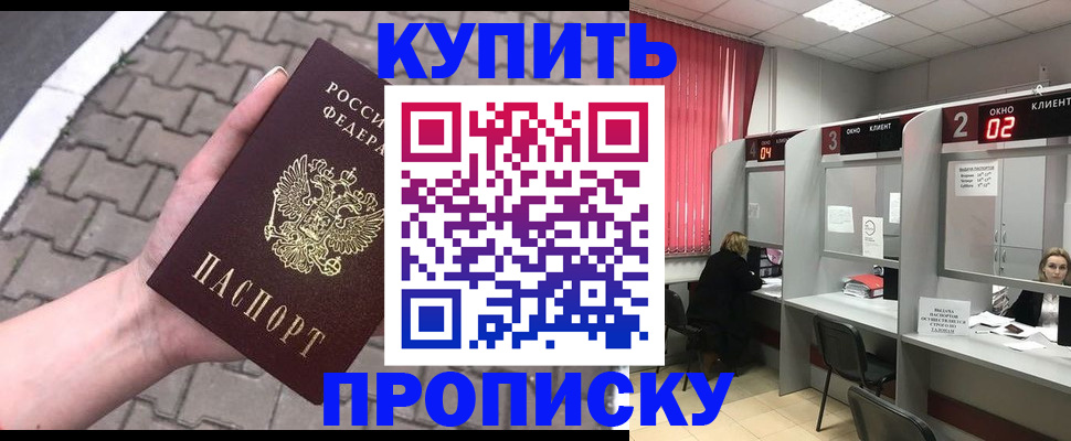 временная регистрация гарантия в Арсеньеве