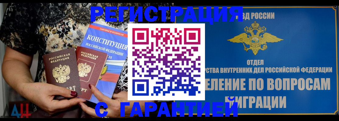 временная регистрация поиск в Арсеньеве
