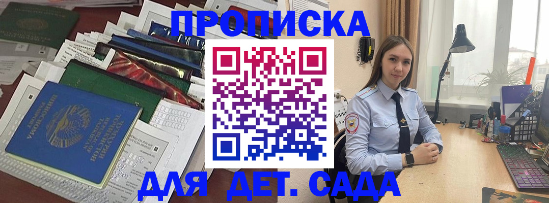 временная регистрация купить в Арсеньеве